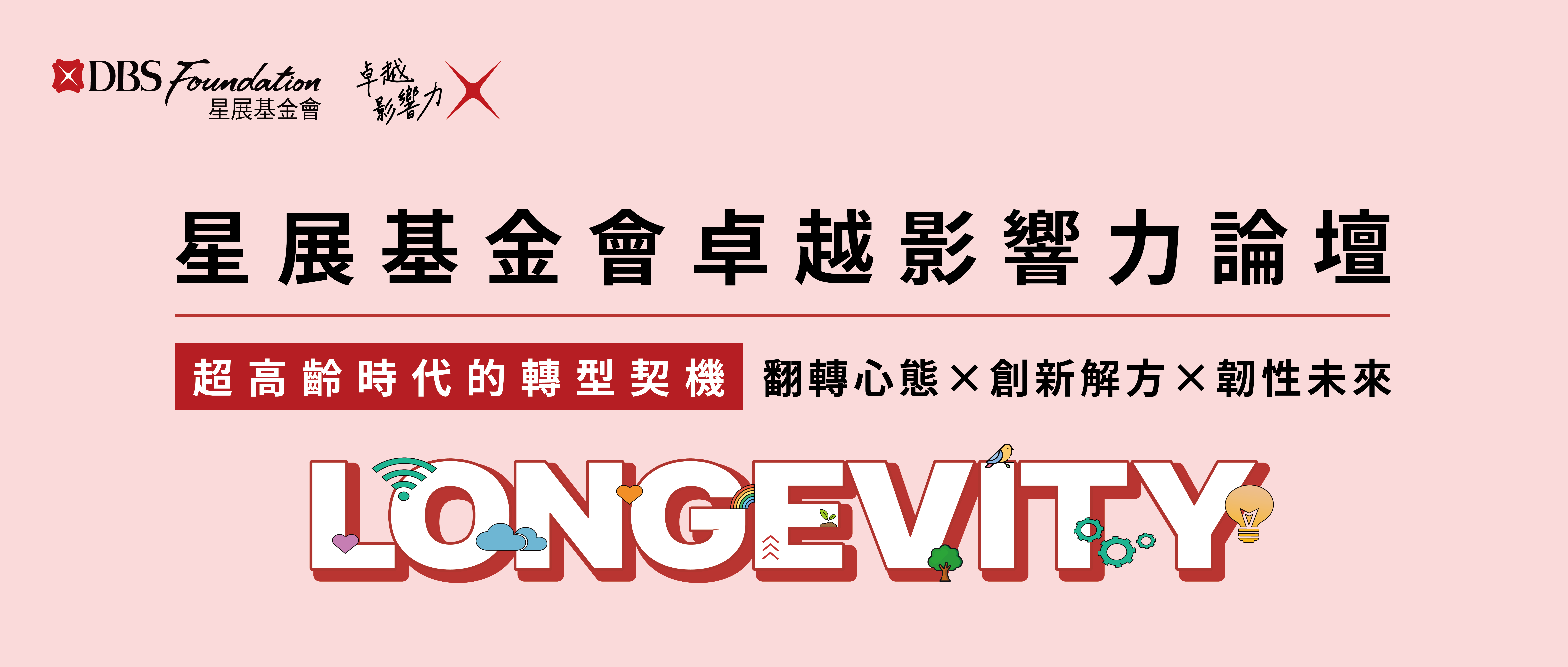 Masthead Web Post Event