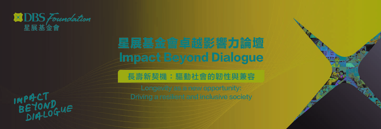 Event Banner