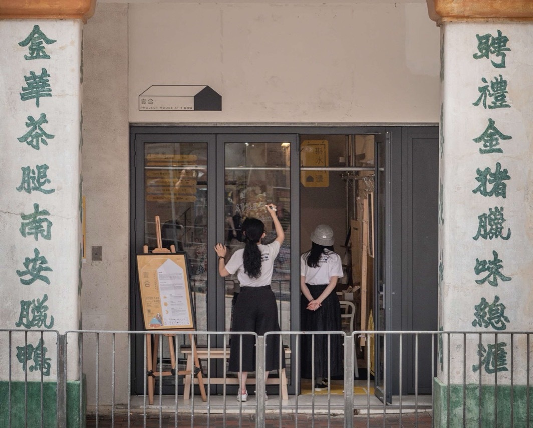 One Bite Design Studio, Hong Kong