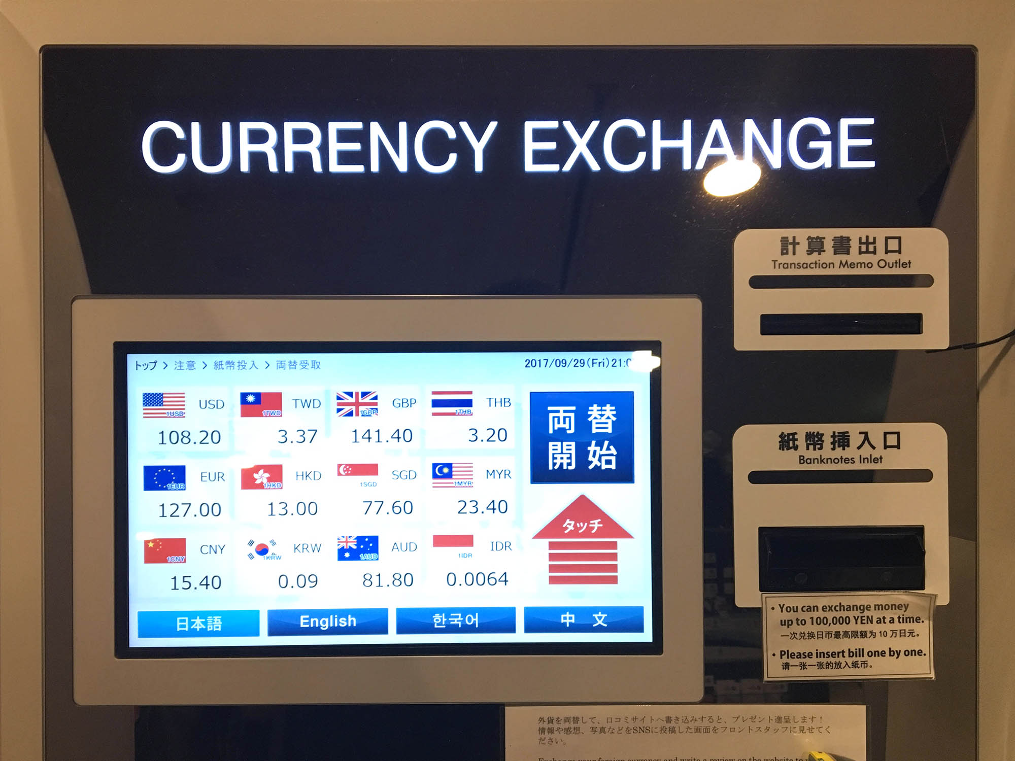 Курсы обмена иностранных валют
