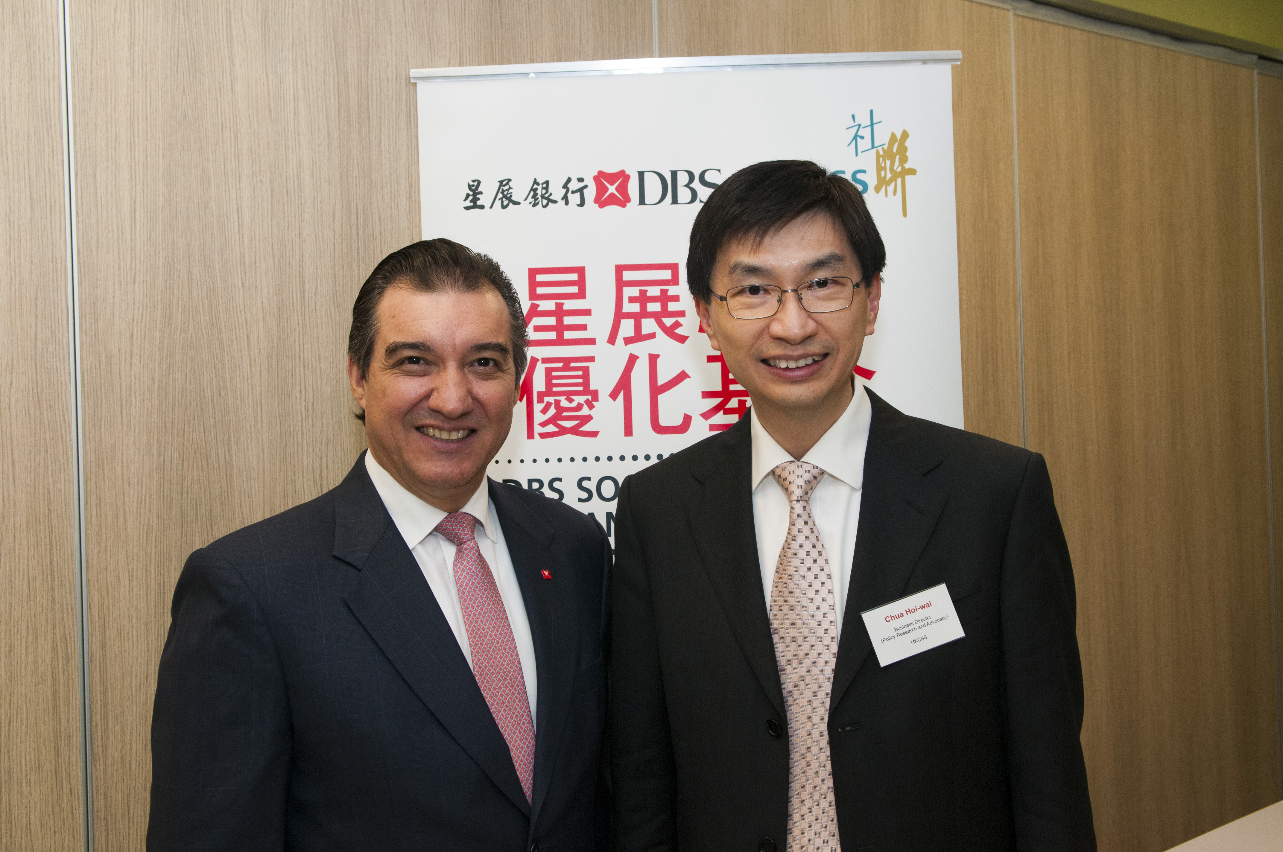 星展基金會」撥款港幣200萬為本地社會企業開拓配對基金